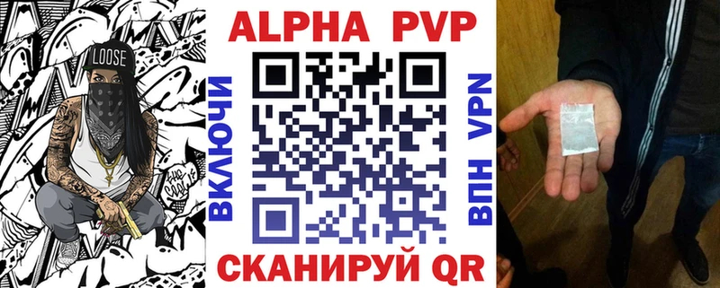 Купить  Амурск  A-PVP Crystall 