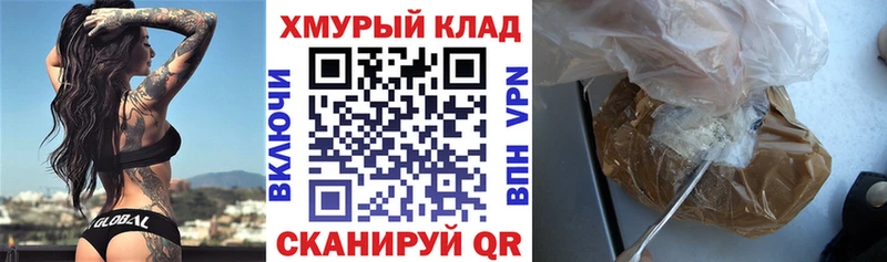 Героин хмурый  Купить закладки  Амурск 