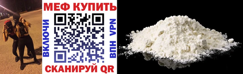 Мефедрон мяу мяу  Амурск 