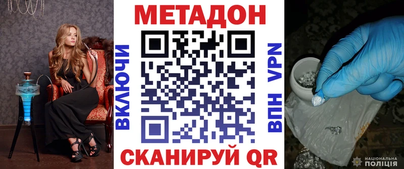 Купить где  Амурск  МЕТАДОН VHQ 