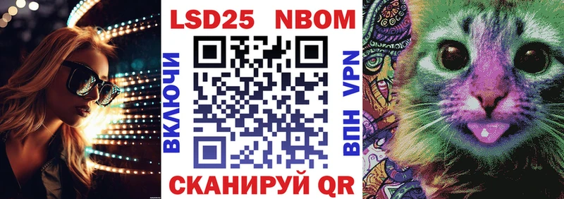 Марки N-bome 1,8мг  Купить  Амурск 